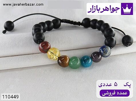[پک 5 عددی عمده فروشی] دستبند چند نگین آپاتیت هفت چاکرا - 110449